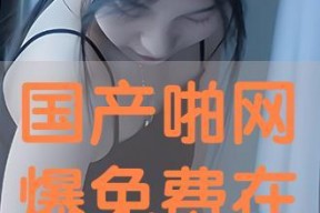 国产啪在线